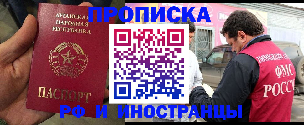 временная регистрация купить в Шарыпово