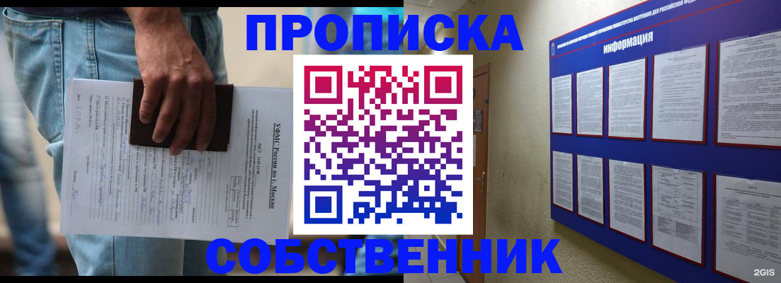 прописка паспорт в Шарыпово