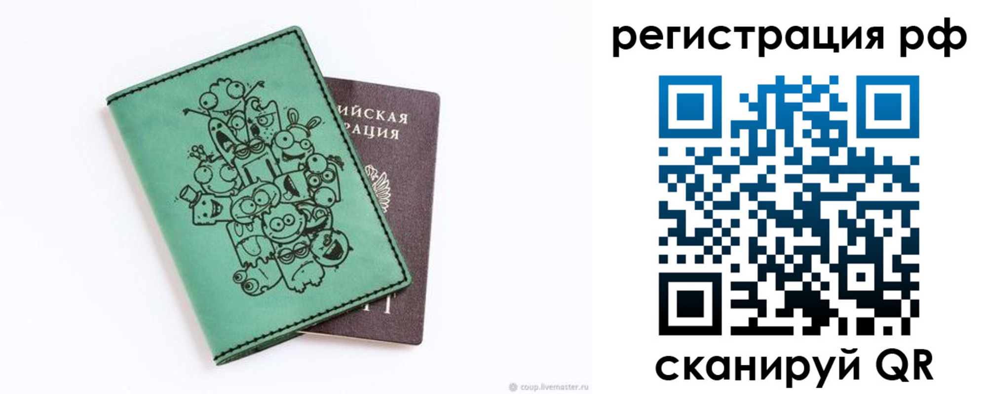 регистрация для дет. сада в Шарыпово