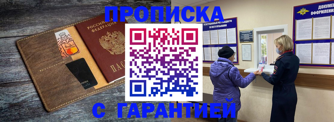 найти адрес прописки в Шарыпово