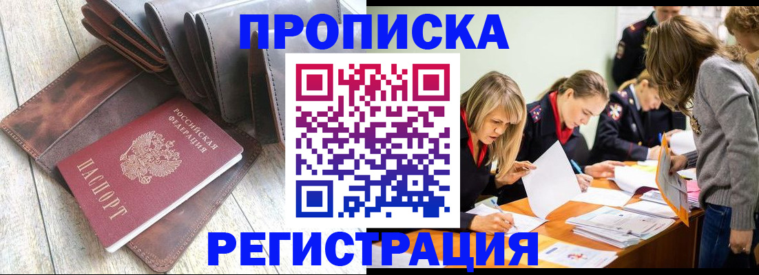 временная регистрация госуслуги в Шарыпово