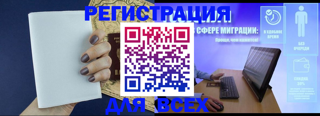 регистрация в Шарыпово